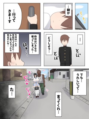[たねや (たねひじり)] ぼくの好きなおねえちゃんは…_18