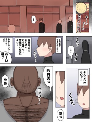 [たねや (たねひじり)] ぼくの好きなおねえちゃんは…_21