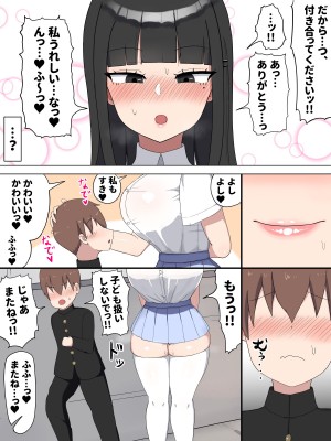 [たねや (たねひじり)] ぼくの好きなおねえちゃんは…_14