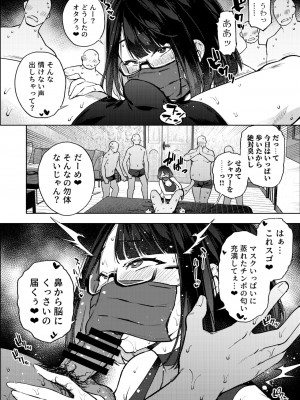 [雪陽炎 (KANZUME)] ●●配信者ですがオタクと会っちゃダメなんですか？ (瀬戸美夜子) [DL版]_007
