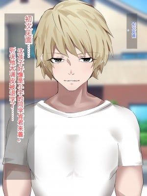 [畑] 僕の大好きなお母さんが寝取られた![中国翻訳]_006