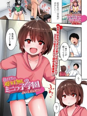 コミック Mate legend Vol.51 2023年6月号 [DL版]_003