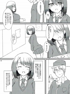 (C93) [Road Side Roman (白沢)] 清廉潔白漆 (咲-Saki-)_05