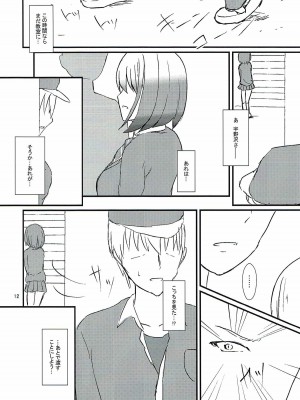 (C93) [Road Side Roman (白沢)] 清廉潔白漆 (咲-Saki-)_13