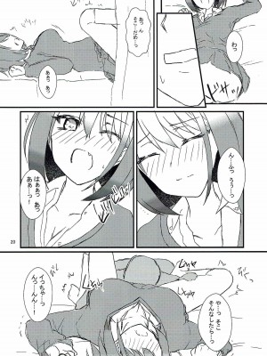 (C93) [Road Side Roman (白沢)] 清廉潔白漆 (咲-Saki-)_21