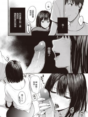[Nishizawa Mizuki] 憧れのひと (WEEKLY快楽天 2023 No.02) [裸單騎漢化 886重嵌] [無修正] [DL版]_06