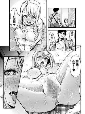 [白金庵 (青水庵、眠井ねず、蜜姫モカ)] 俺の経営するアダルトショップが痴女の溜まり場になってしまった。 [中国翻訳] [DL版]_34