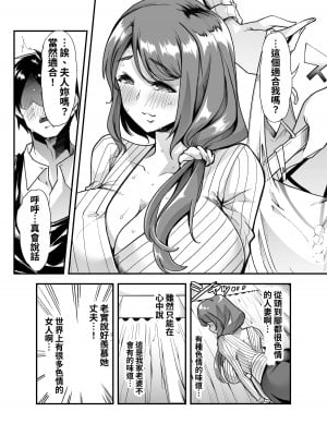 [白金庵 (青水庵、眠井ねず、蜜姫モカ)] 俺の経営するアダルトショップが痴女の溜まり場になってしまった。 [中国翻訳] [DL版]_16