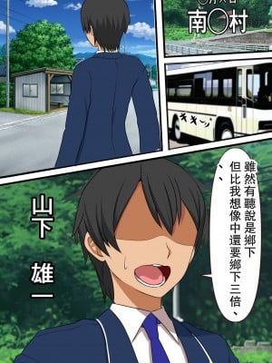 [フリテン堂] モブ男子の俺が100人孕ませるまで出ることのできない子作り島に引っ越した結果 [中国翻訳] [DL版]_007