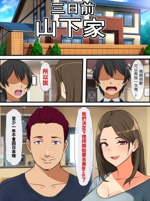 [フリテン堂] モブ男子の俺が100人孕ませるまで出ることのできない子作り島に引っ越した結果 [中国翻訳] [DL版]_008