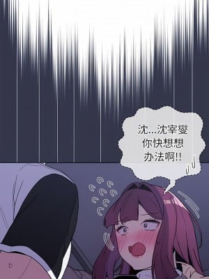 分組換換愛 49-50話_50_02