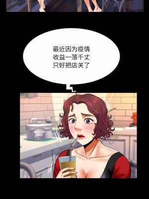 嬸嬸 108-109話_108_2
