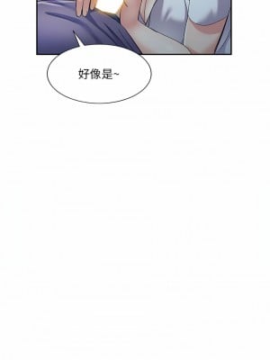 刺激的寄居生活 6-7話_06_03