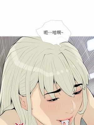 阿姨的家教课 91-92話_91_9