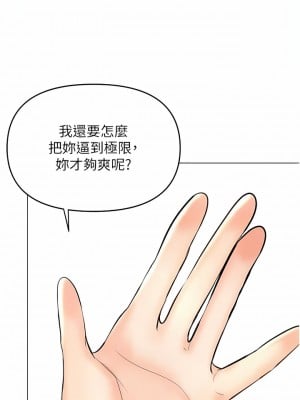 乾爹，請多指教 47-48話_47_07