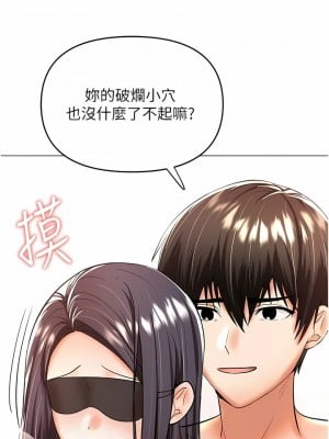 乾爹，請多指教 47-48話_47_08