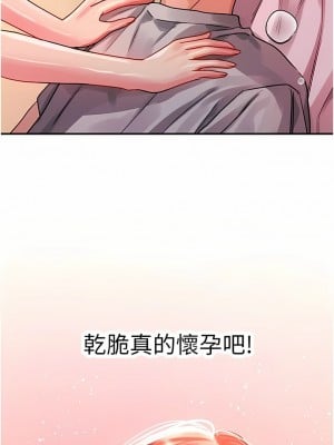 請滑入解鎖 43-44話_43_01