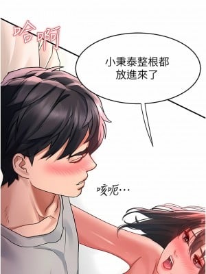 請滑入解鎖 43-44話_43_04