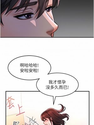 請滑入解鎖 43-44話_43_05