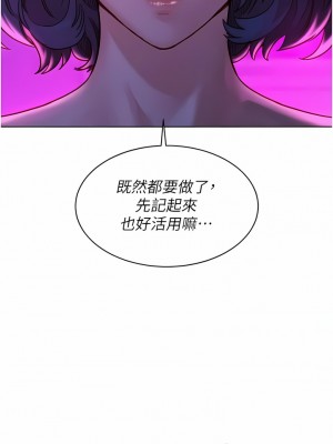 友情萬睡 28-29話_28_02