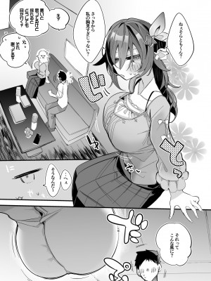 [りんごくらぶ] ときのそらは見せつけたい編 (ときのそら)_2