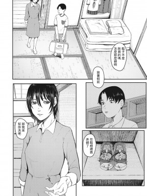 [梅久] 追想のあざ (人生イったもん勝ち) [中国翻訳]_02