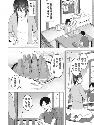 [梅久] 追想のあざ (人生イったもん勝ち) [中国翻訳]_08