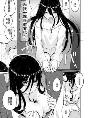 [ぴかお] 隙間女とヤってみた… (COMIC はぴにんぐ Vol.3) [中国翻訳] [DL版]_07