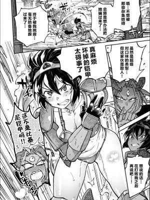 [南北屋 (南北)] 最終決戦で初めてお互いの素顔見て惚れちゃった勇者と魔王｜最终决战才见到对方正脸就恍神的勇者与魔王 [中国翻訳]_06