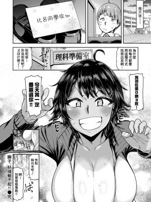 [だむ] 私はただスカートを短くしただけ｜我不過是把裙子往上捲短一點而已 [未來數位] [DL版]_139