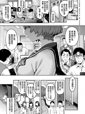 [だむ] 私はただスカートを短くしただけ｜我不過是把裙子往上捲短一點而已 [未來數位] [DL版]_008