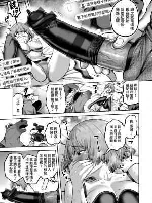 [だむ] 私はただスカートを短くしただけ｜我不過是把裙子往上捲短一點而已 [未來數位] [DL版]_052