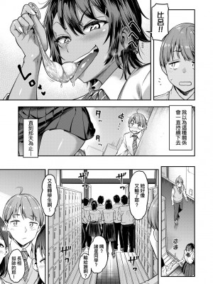[だむ] 私はただスカートを短くしただけ｜我不過是把裙子往上捲短一點而已 [未來數位] [DL版]_144