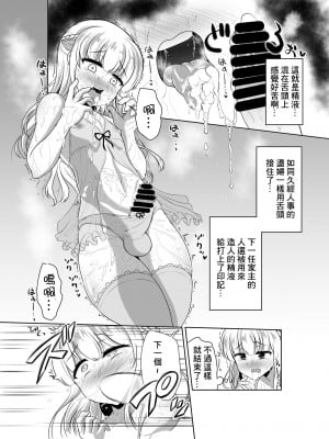 [ハイパー放牧場 (ヒツジンクス)] のーぶるあすほー [中国翻訳] [DL版]_10