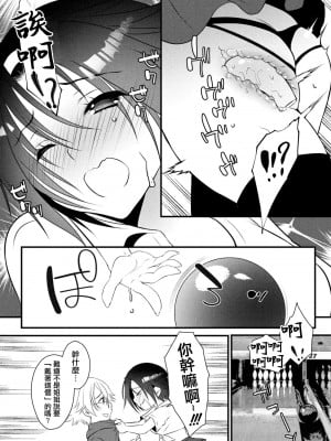 [咲楽亭] 過激な姉は弟に発情中 2話 (コミックリブート Vol.10) [中国翻訳] [DL版]_08
