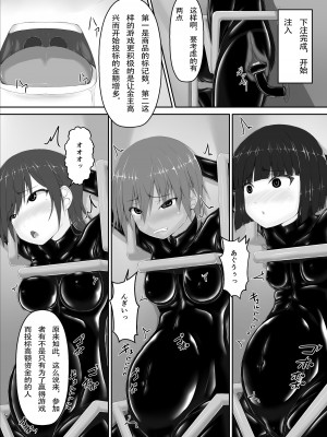 [妄想美術部 (しょーやん)] Beginning black 8 (上) [新海天个人汉化] [DL版]_28