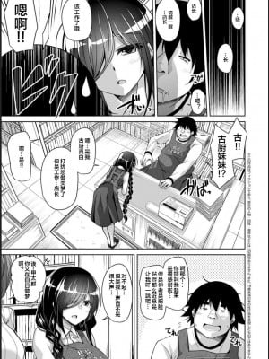 [肉そうきゅー。] 古書ニ埋モレタ雌ノ華 ch.1 [便宜汉化组] [DL版]_09
