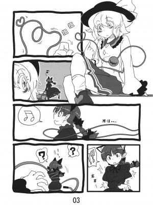 (例大祭10) [紅色回転機構 (赤)] 淫靡ジブル |涩情透明人 (東方Project)[古明地板栗个人汉化]_004