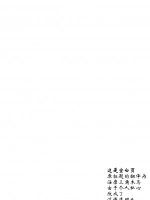 (例大祭10) [紅色回転機構 (赤)] 淫靡ジブル |涩情透明人 (東方Project)[古明地板栗个人汉化]_003