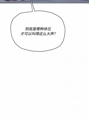 惡女勾勾纏 144-145話_144_07