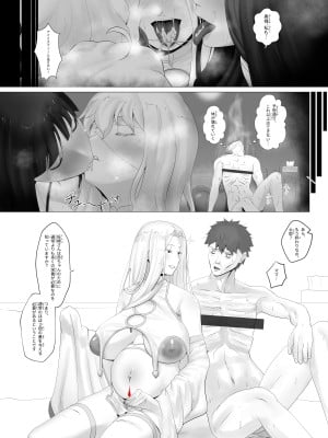 [rienia] 冬木ママハーレム (Fate／stay night)_08_01_07