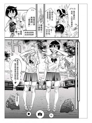 [岸里さとし] 男子だけが通える女子校、オノユリ学園｜只有男子才能入学的女校、小野百合学园 [小野百合学园项目汉化组] [DL版]_48_48