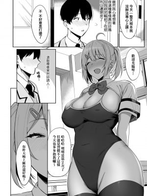 [天野どん] 風紀委員とフーゾク活動｜風紀委員的校內風俗活動 特裝版 [中国翻訳] [DL版]_031_a_026