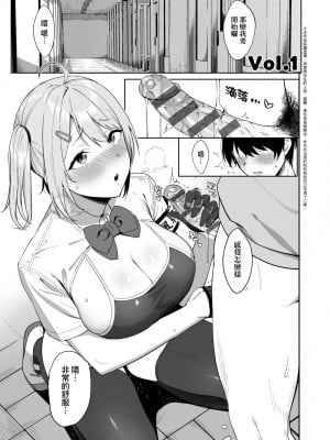 [天野どん] 風紀委員とフーゾク活動｜風紀委員的校內風俗活動 特裝版 [中国翻訳] [DL版]_014_a_009