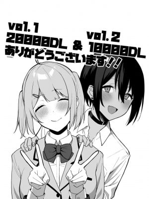 [天野どん] 風紀委員とフーゾク活動｜風紀委員的校內風俗活動 特裝版 [中国翻訳] [DL版]_241_a_236