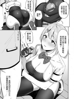 [天野どん] 風紀委員とフーゾク活動｜風紀委員的校內風俗活動 特裝版 [中国翻訳] [DL版]_026_a_021