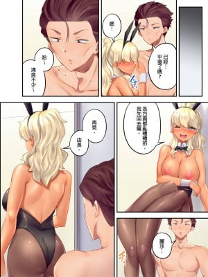 [もっこ] 黒ギャル絶頂管理～生意気な処女ビッチを焦らしに焦らしてご褒美イキ｜黑辣妹的高潮管理～吊盡囂張處女婊子的胃口，再獎賞她高潮～ 第8-9話 [中国翻訳]_04_08_i_001