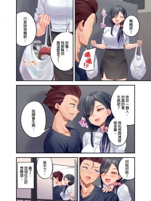 [もっこ] 黒ギャル絶頂管理～生意気な処女ビッチを焦らしに焦らしてご褒美イキ｜黑辣妹的高潮管理～吊盡囂張處女婊子的胃口，再獎賞她高潮～ 第8-9話 [中国翻訳]_06_08_i_003