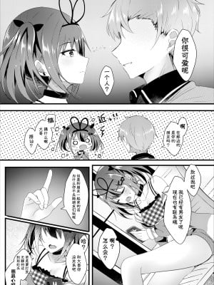 [ろこまに (真夏)] ネトラレ報告できたら帰してあげる。 [中国翻訳] [DL版]_06