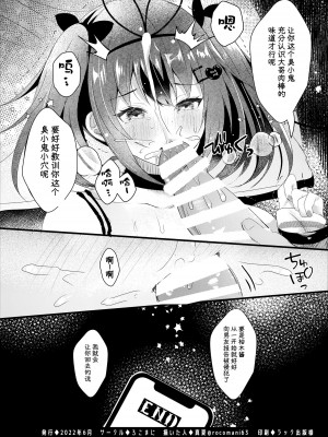 [ろこまに (真夏)] ネトラレ報告できたら帰してあげる。 [中国翻訳] [DL版]_28
